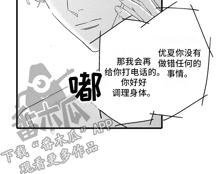 第21章：突发状况16