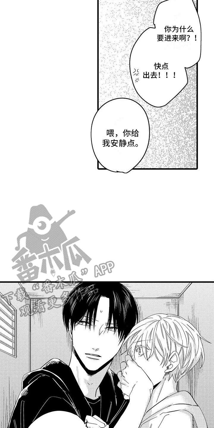 第8章：捉迷藏12