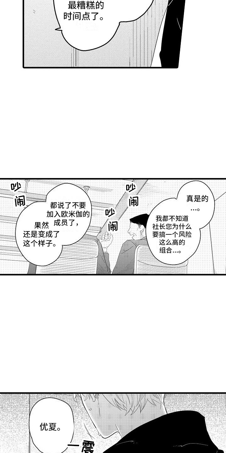 第25章：没有资格8