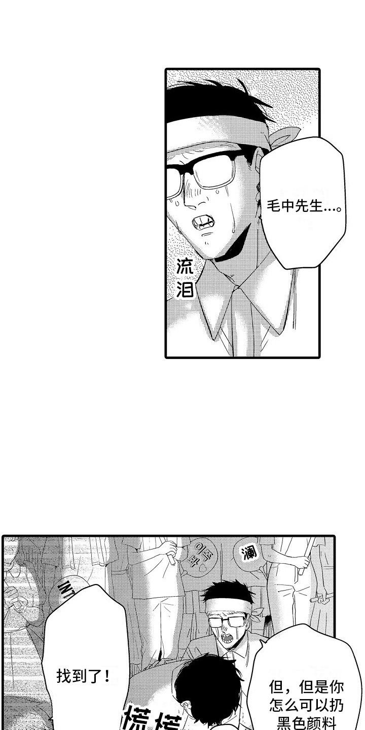 第30章：冲突11