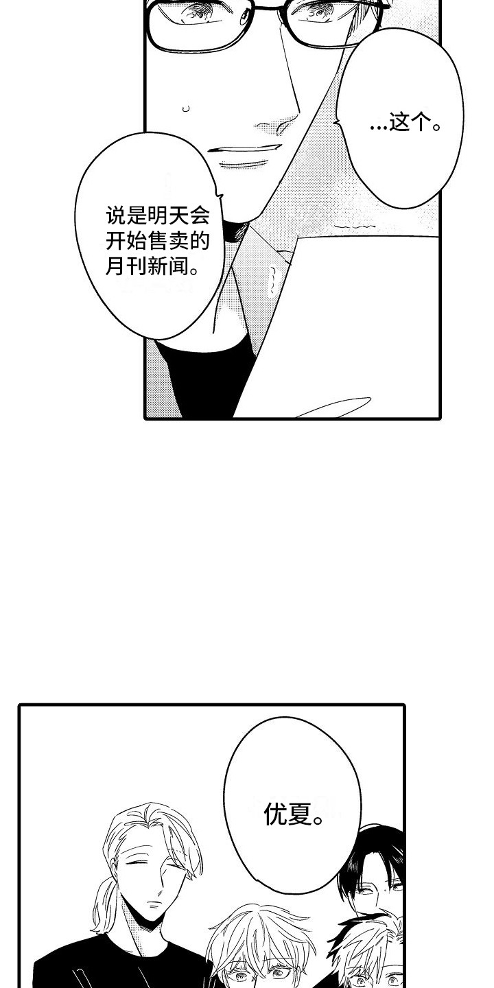 第23章：头条新闻 13