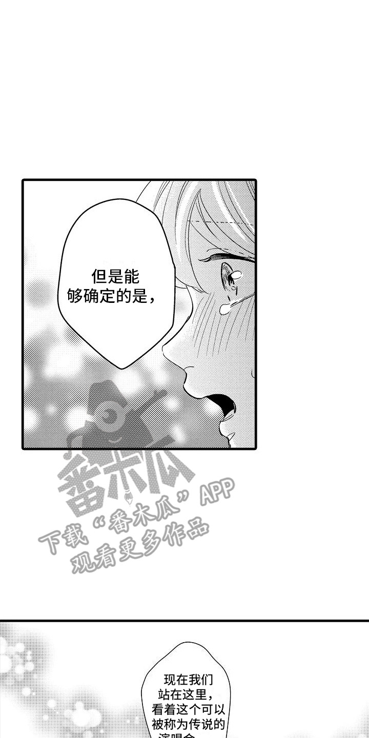第34章：成为传说 1