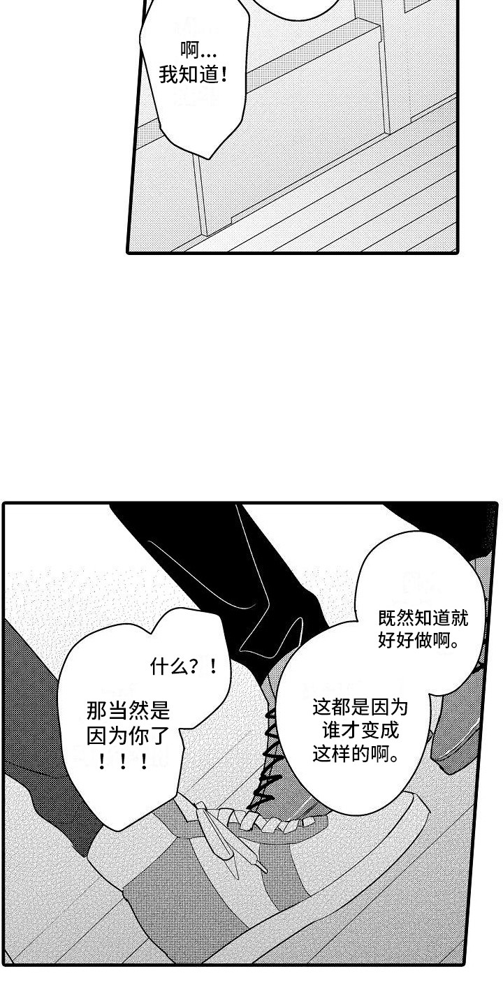 第4章：争吵8