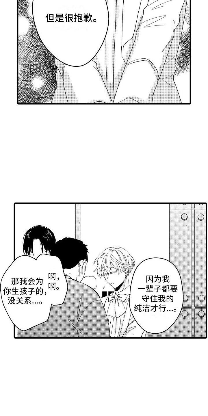 第20章：握手会11
