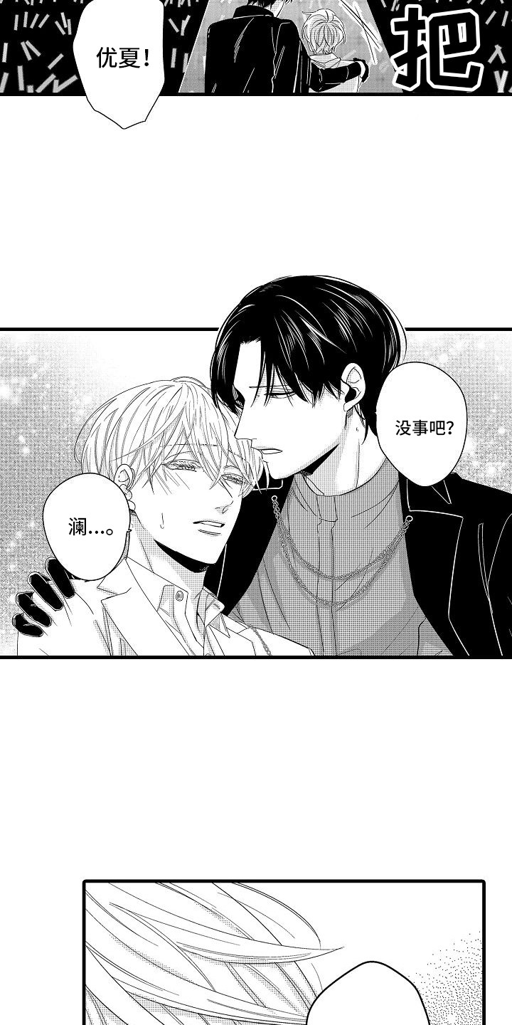 第1章：偶像团体5