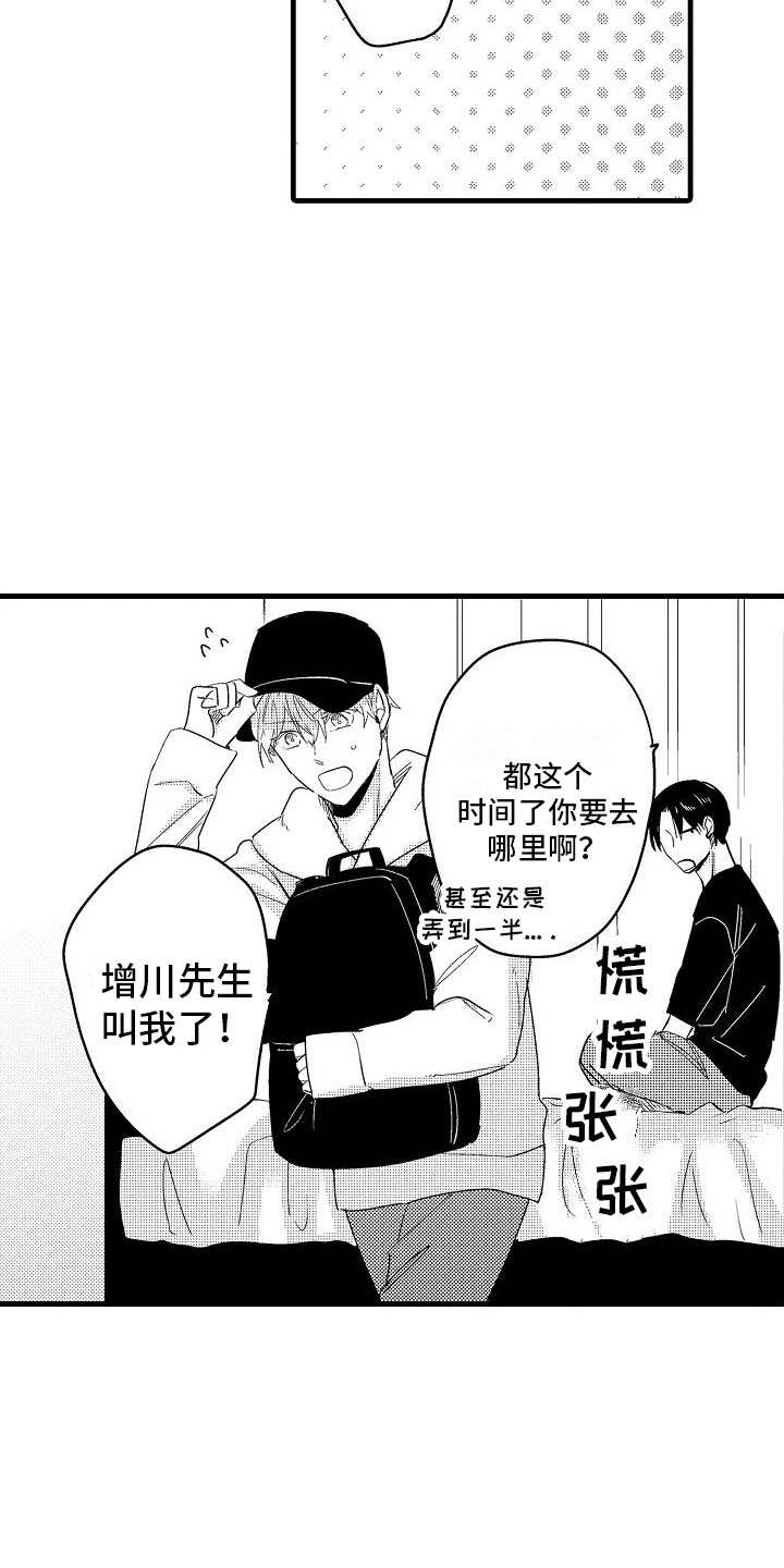 第14章：抓住机会 11