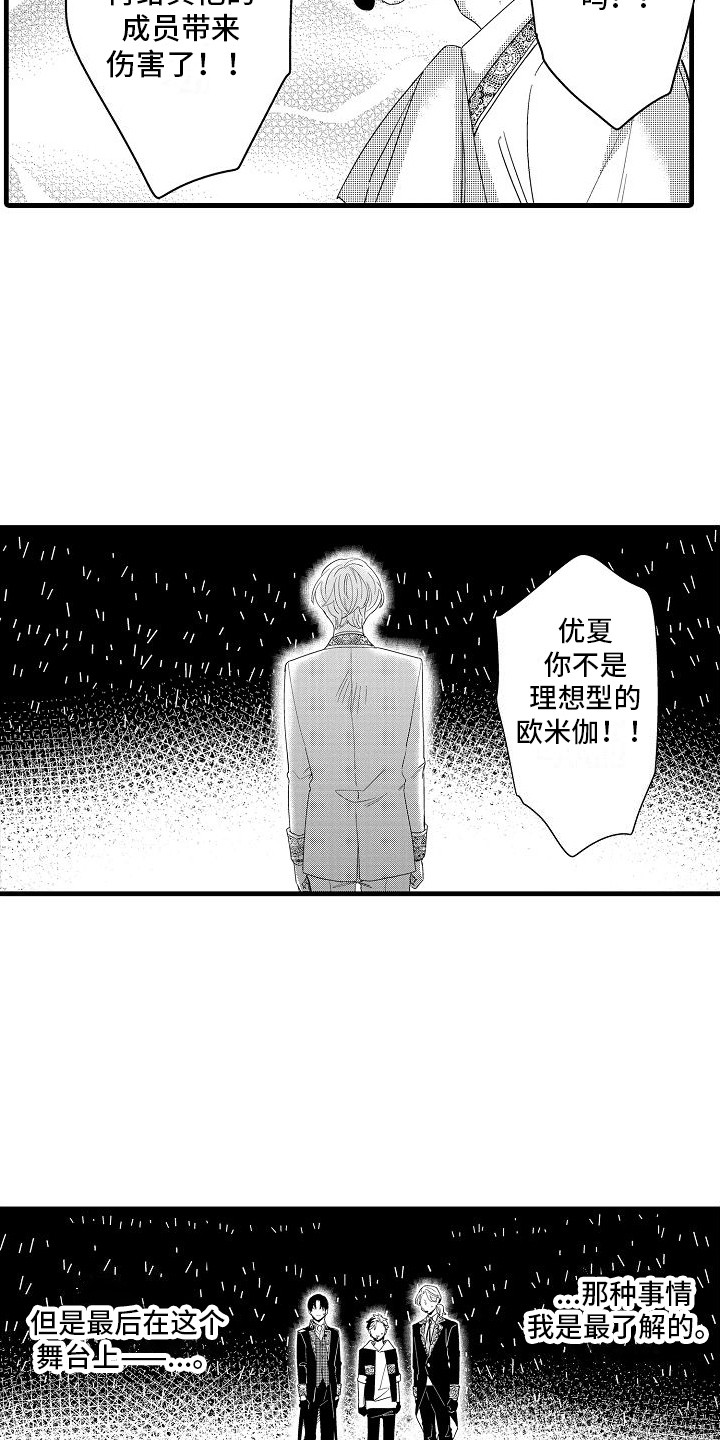第30章：冲突5