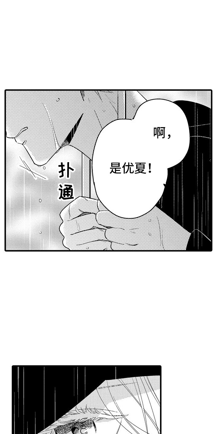 第28章：相信他8