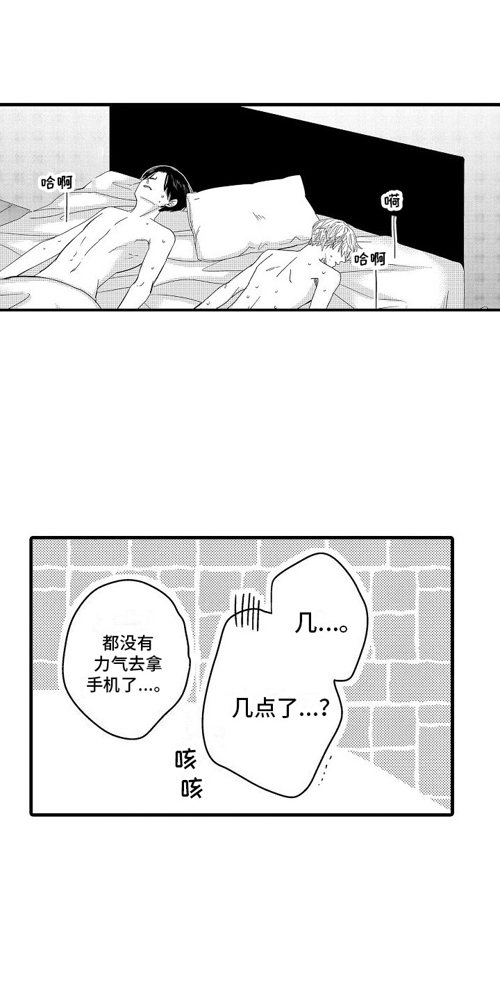 第10章：再试一次 15