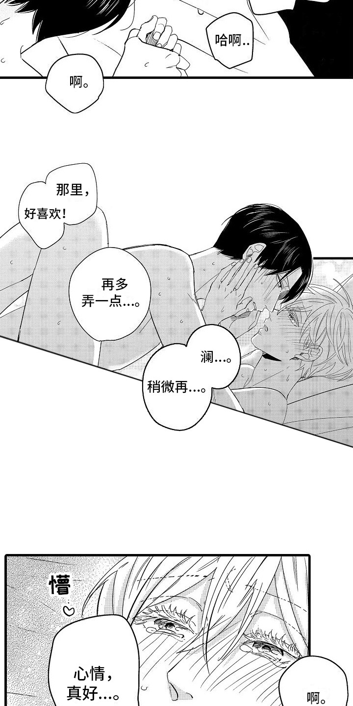 第23章：头条新闻 5