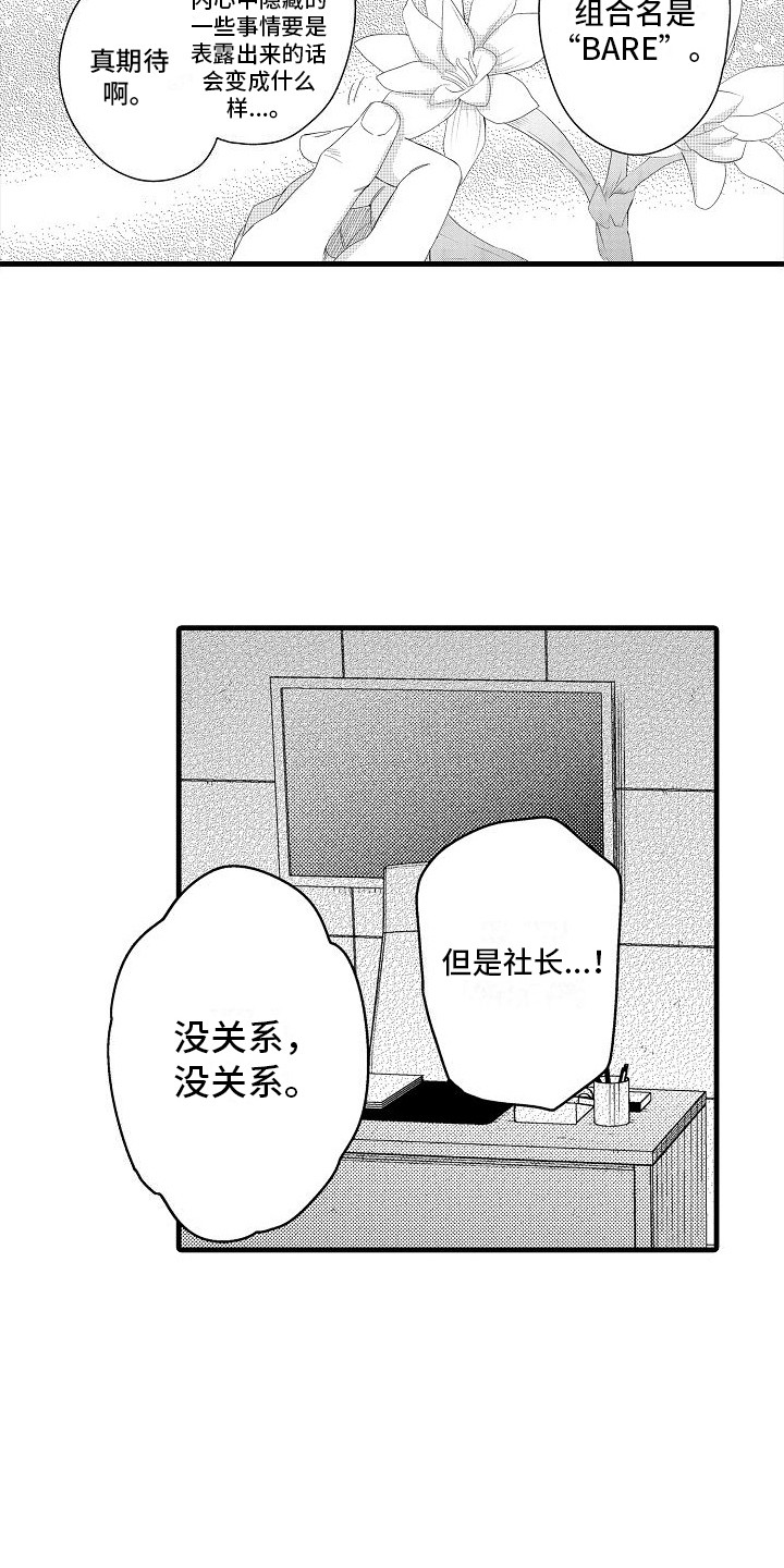 第35章：不断成长 2