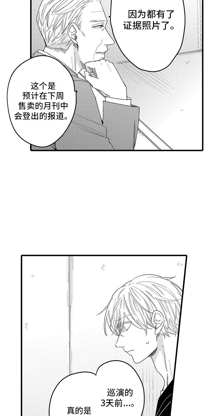 第25章：没有资格7