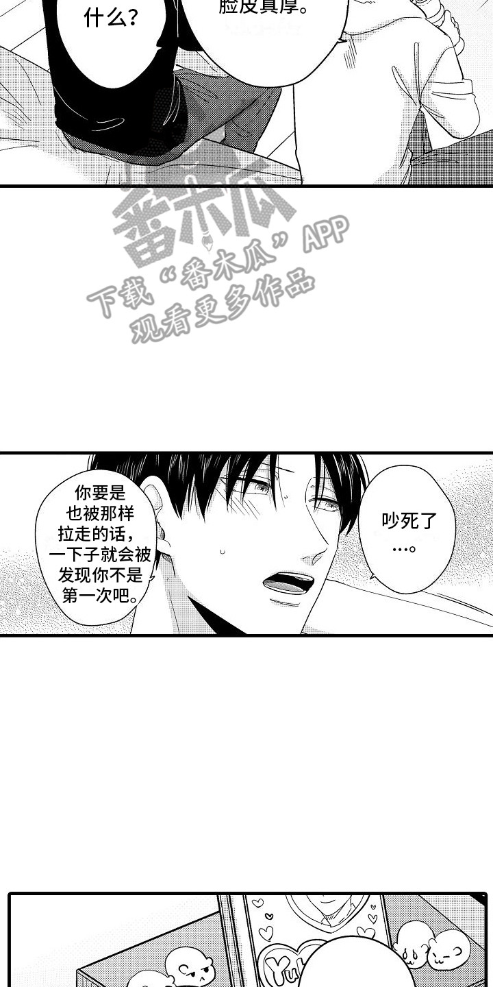 第17章：报答 6