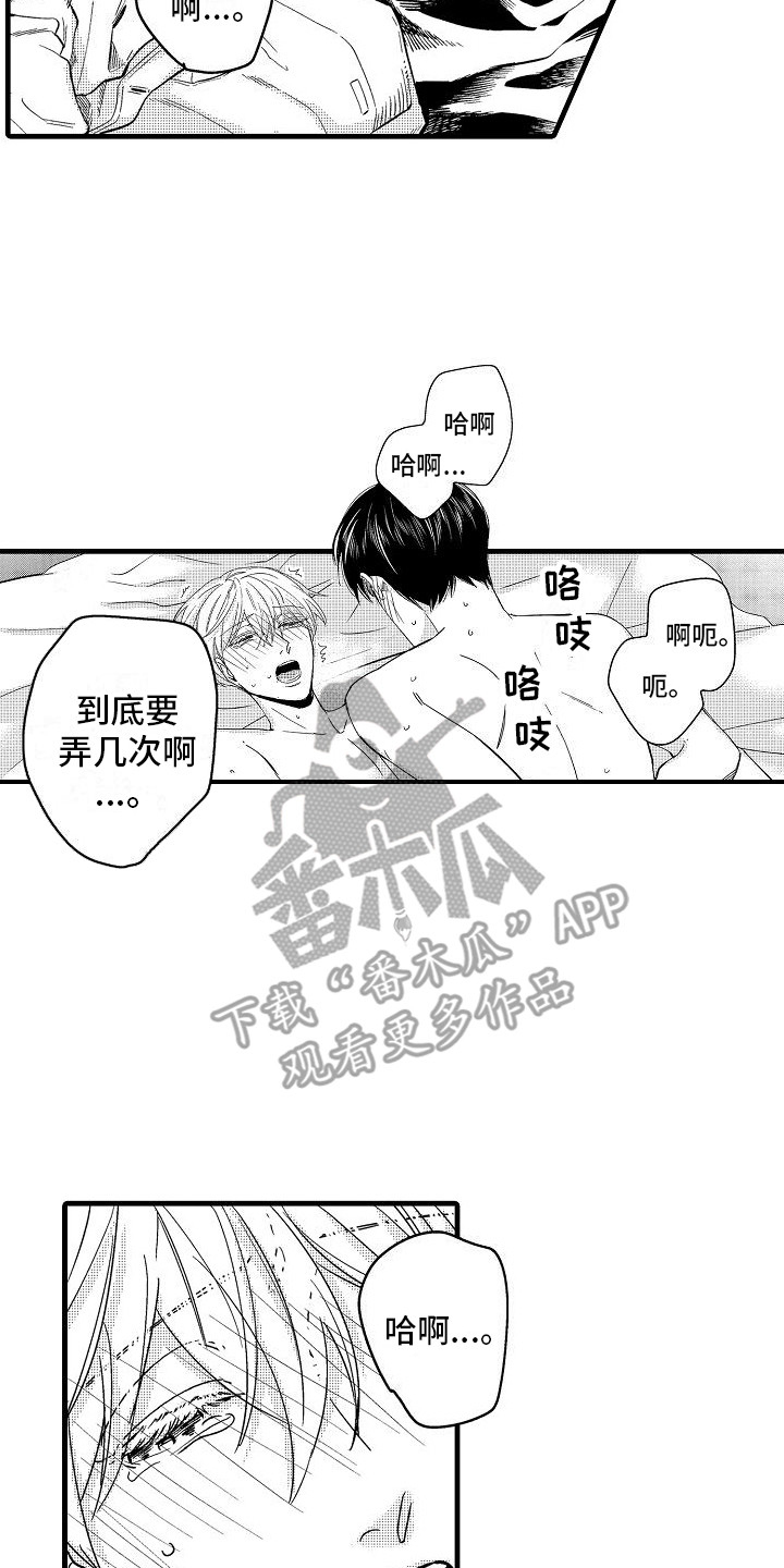 第11章：好消息 1