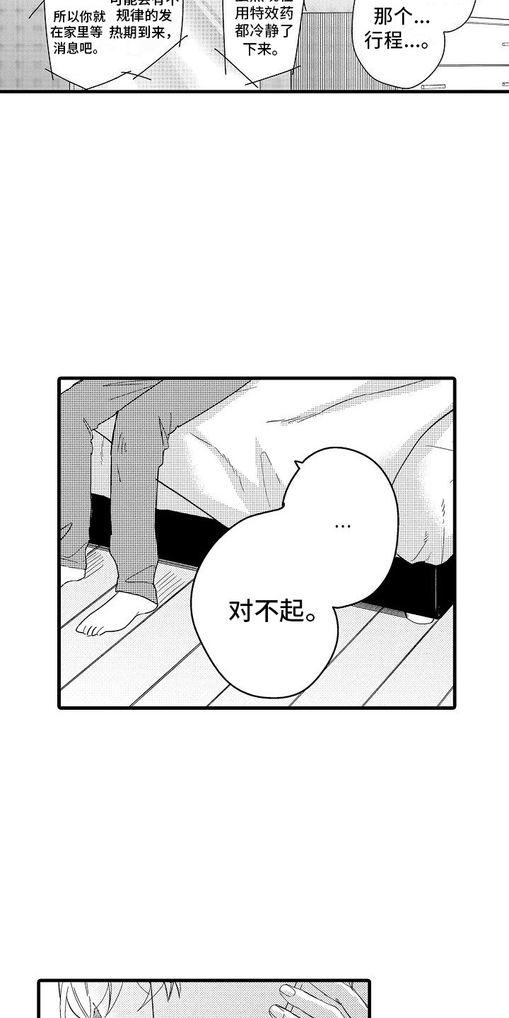 第21章：突发状况15