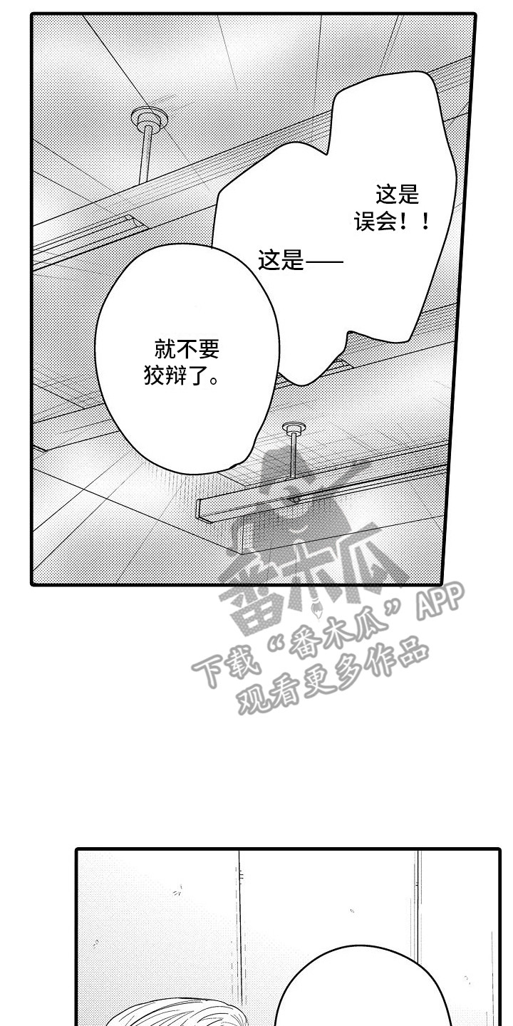 第25章：没有资格6