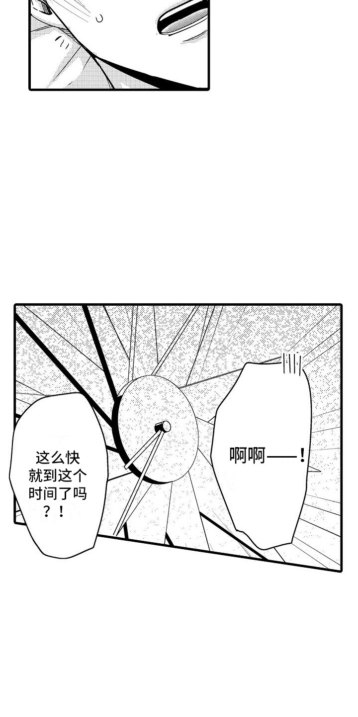 第11章：好消息 2