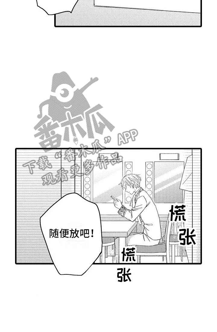 第28章：相信他16