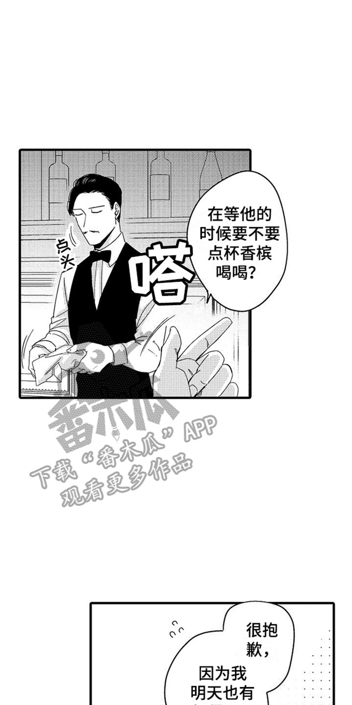 第15章：没安好心6