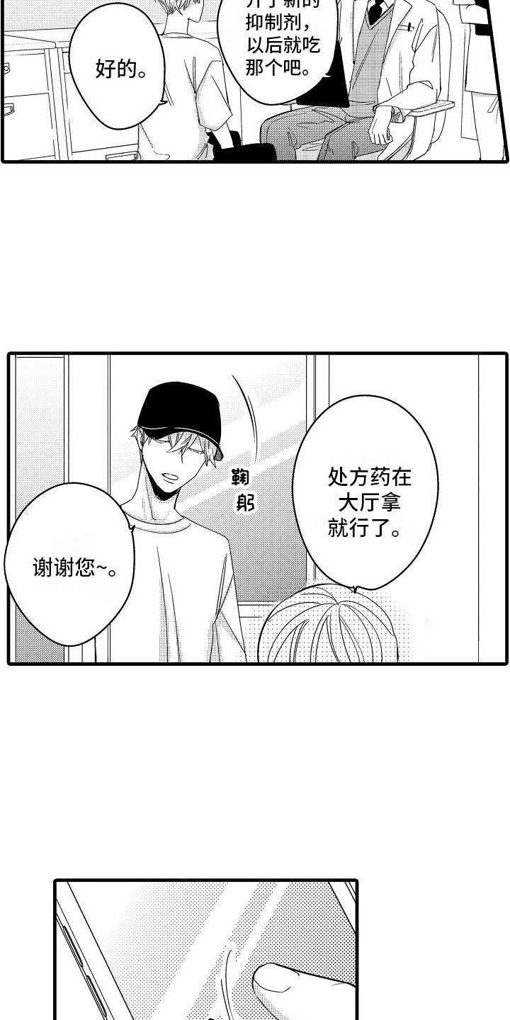 第2章：人设10
