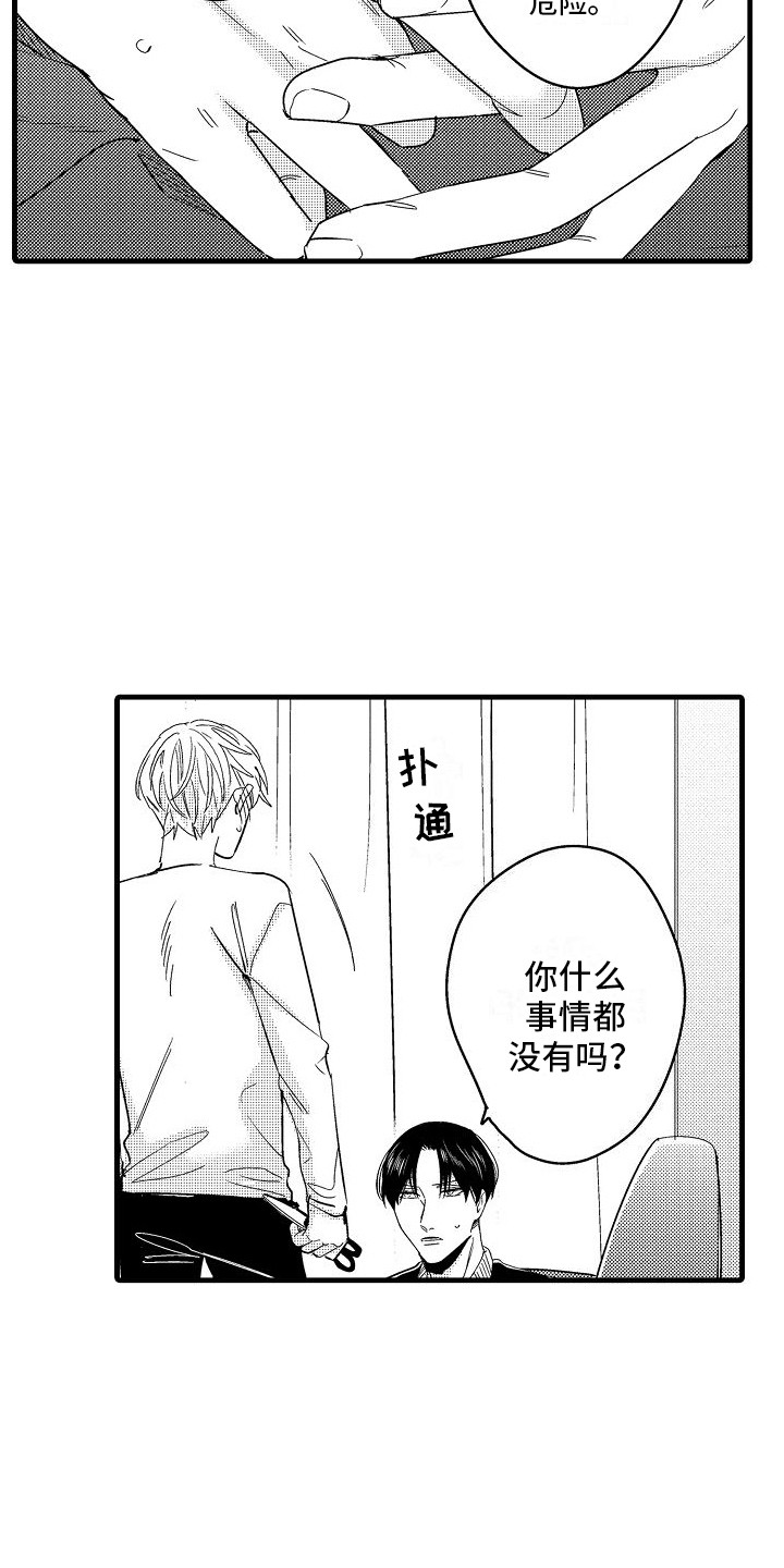 第10章：再试一次 2
