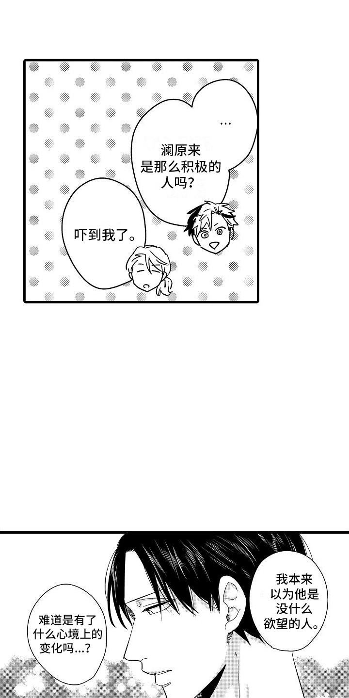 第19章：蒸蒸日上14