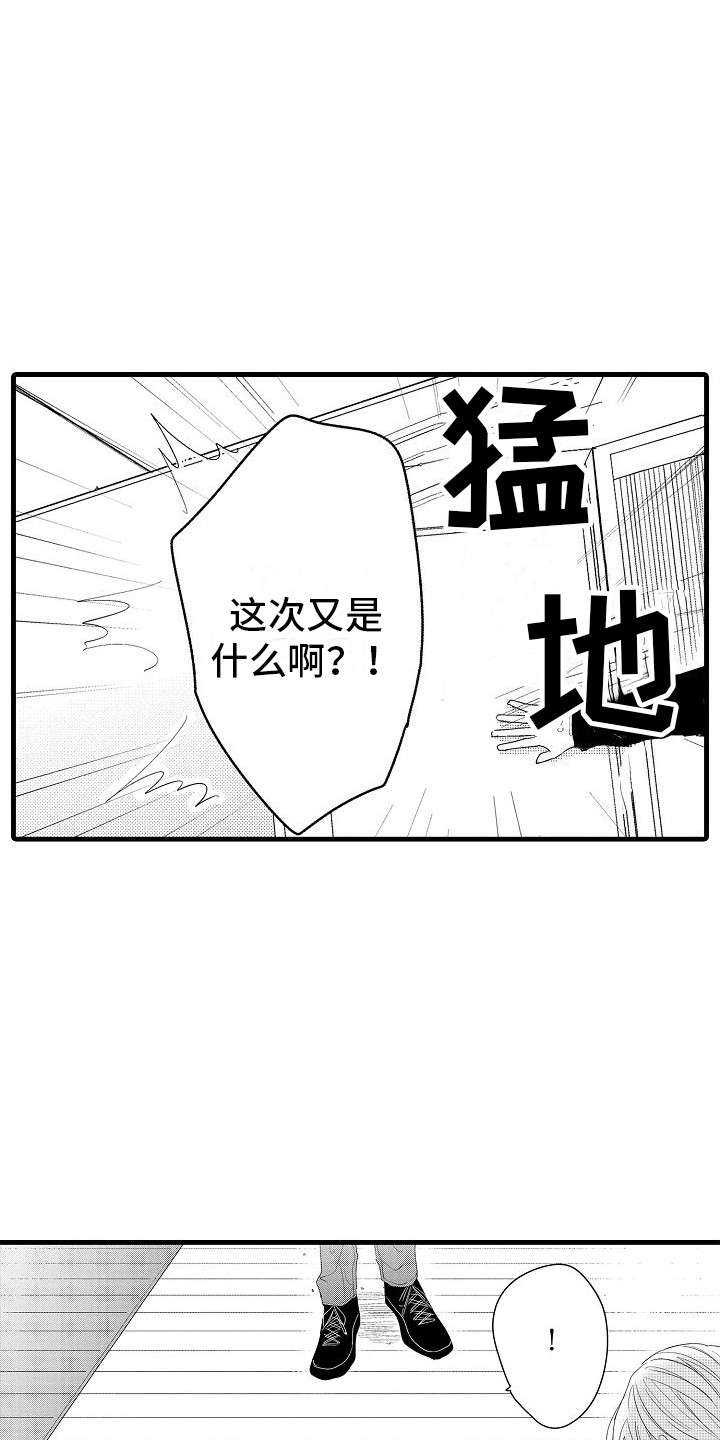 第27章：坦白5