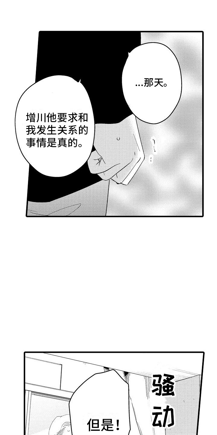 第24章：开会讨论12