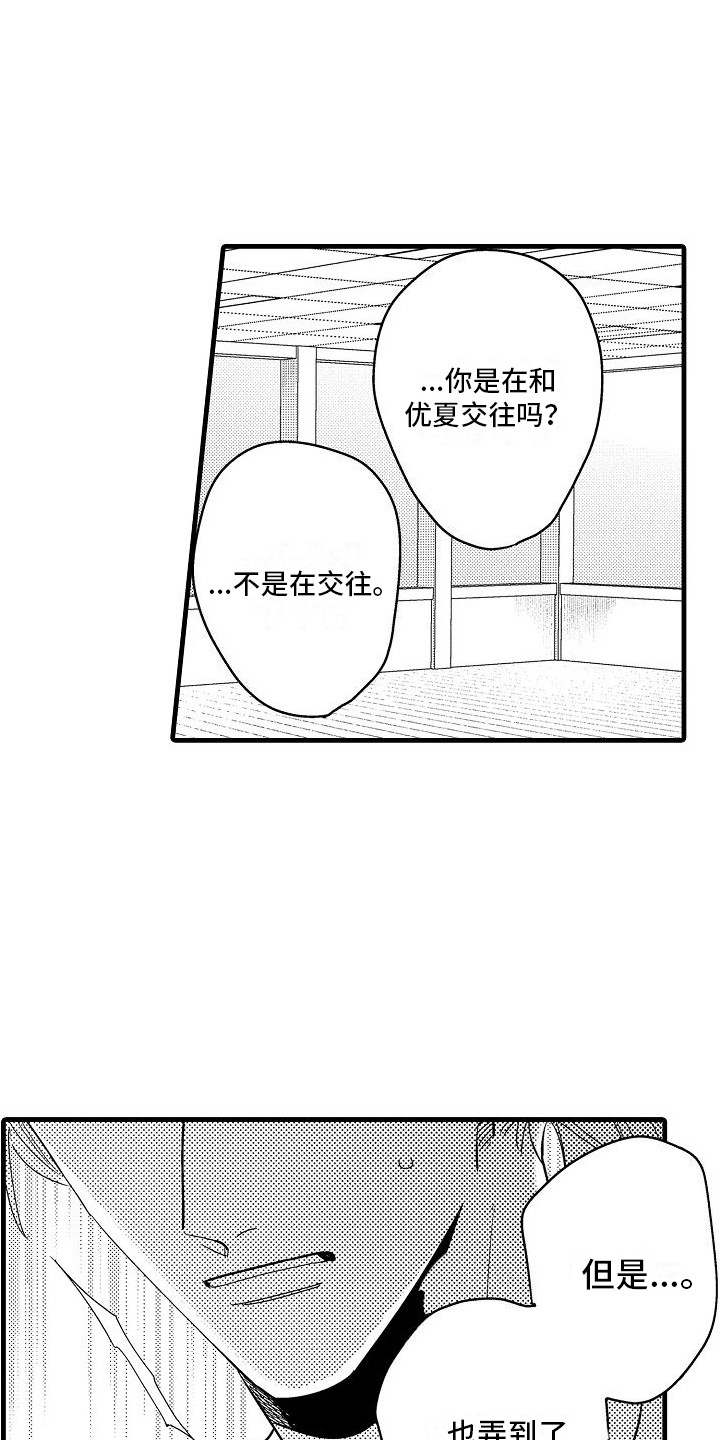 第26章：承认了12