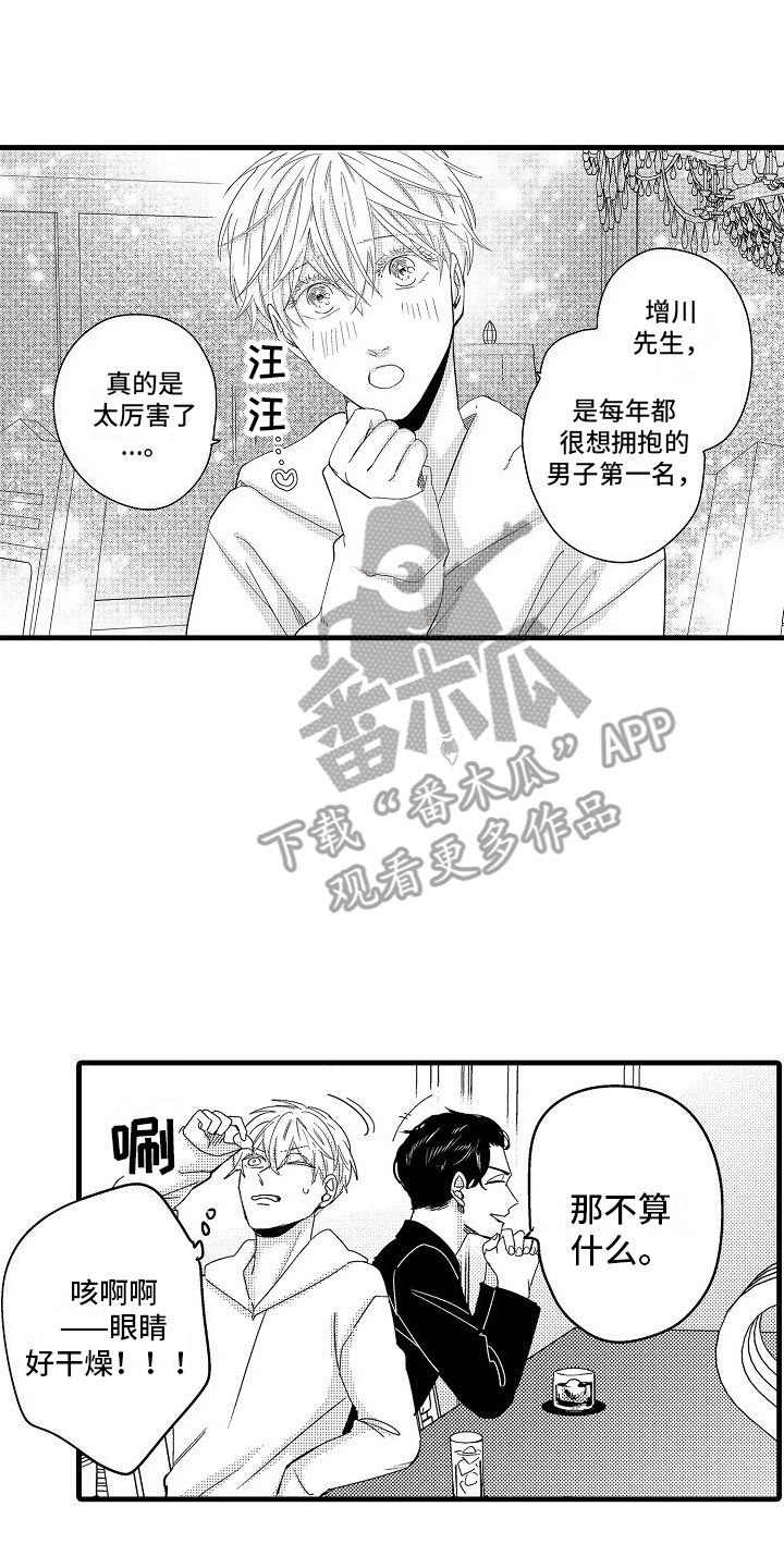 第15章：没安好心0