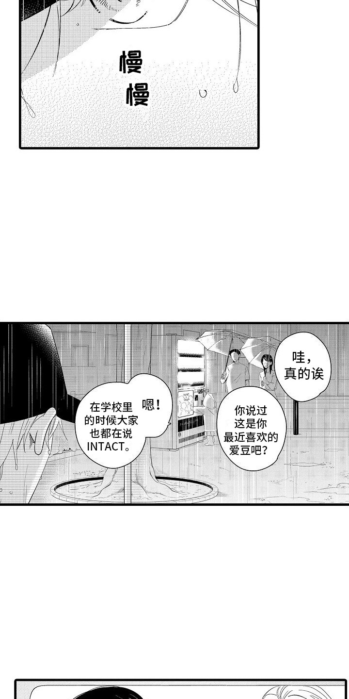 第28章：相信他9