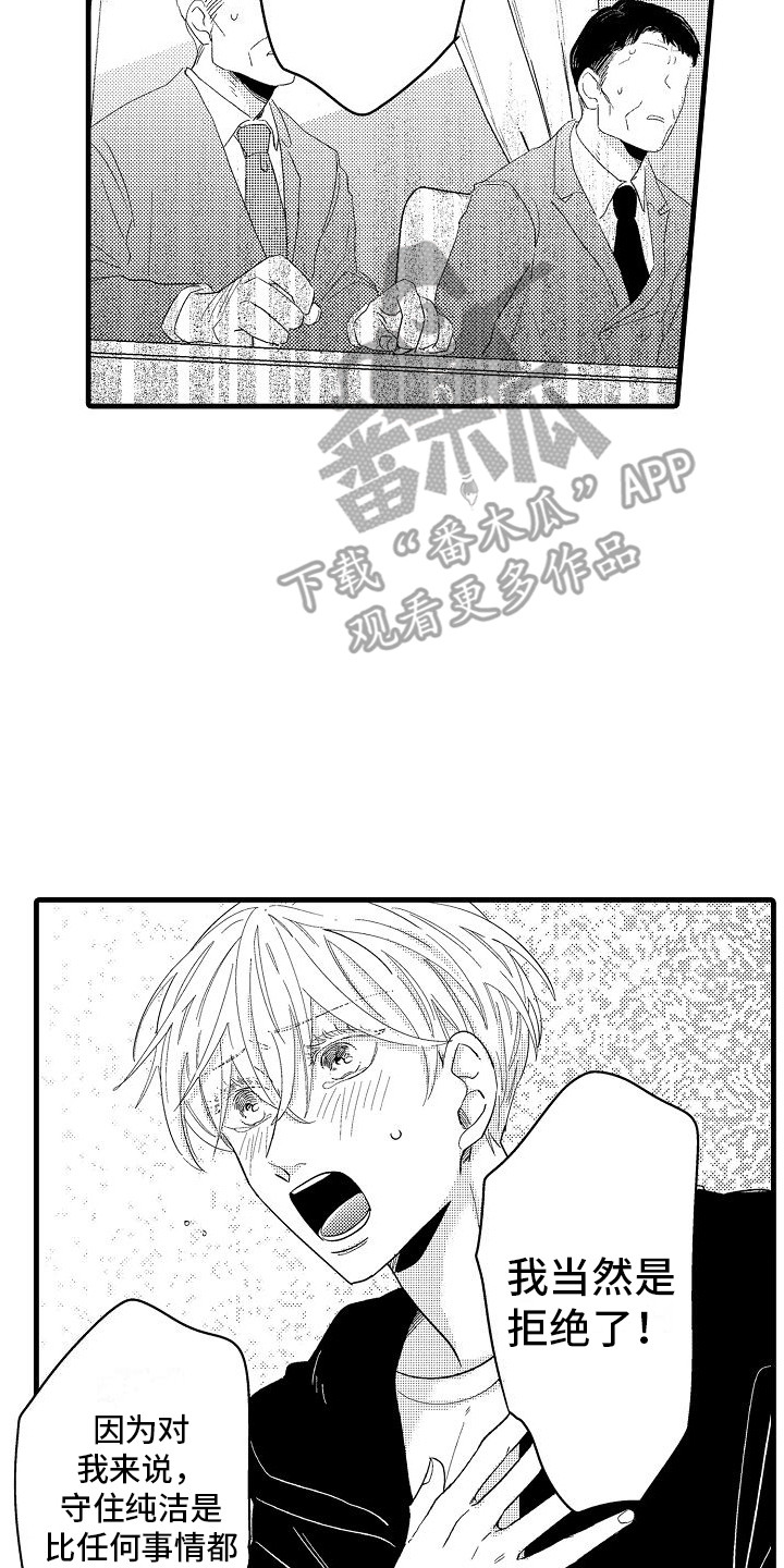第24章：开会讨论13