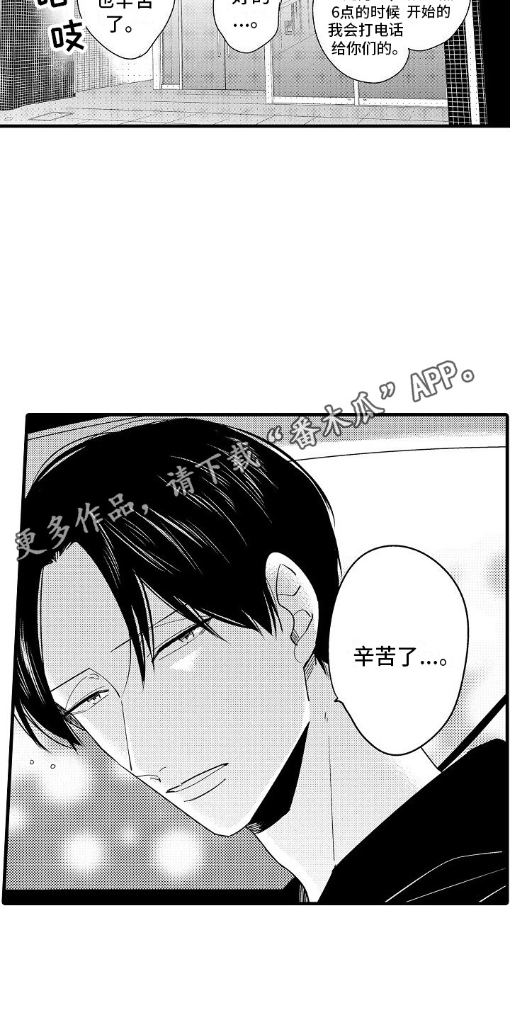 第20章：握手会3