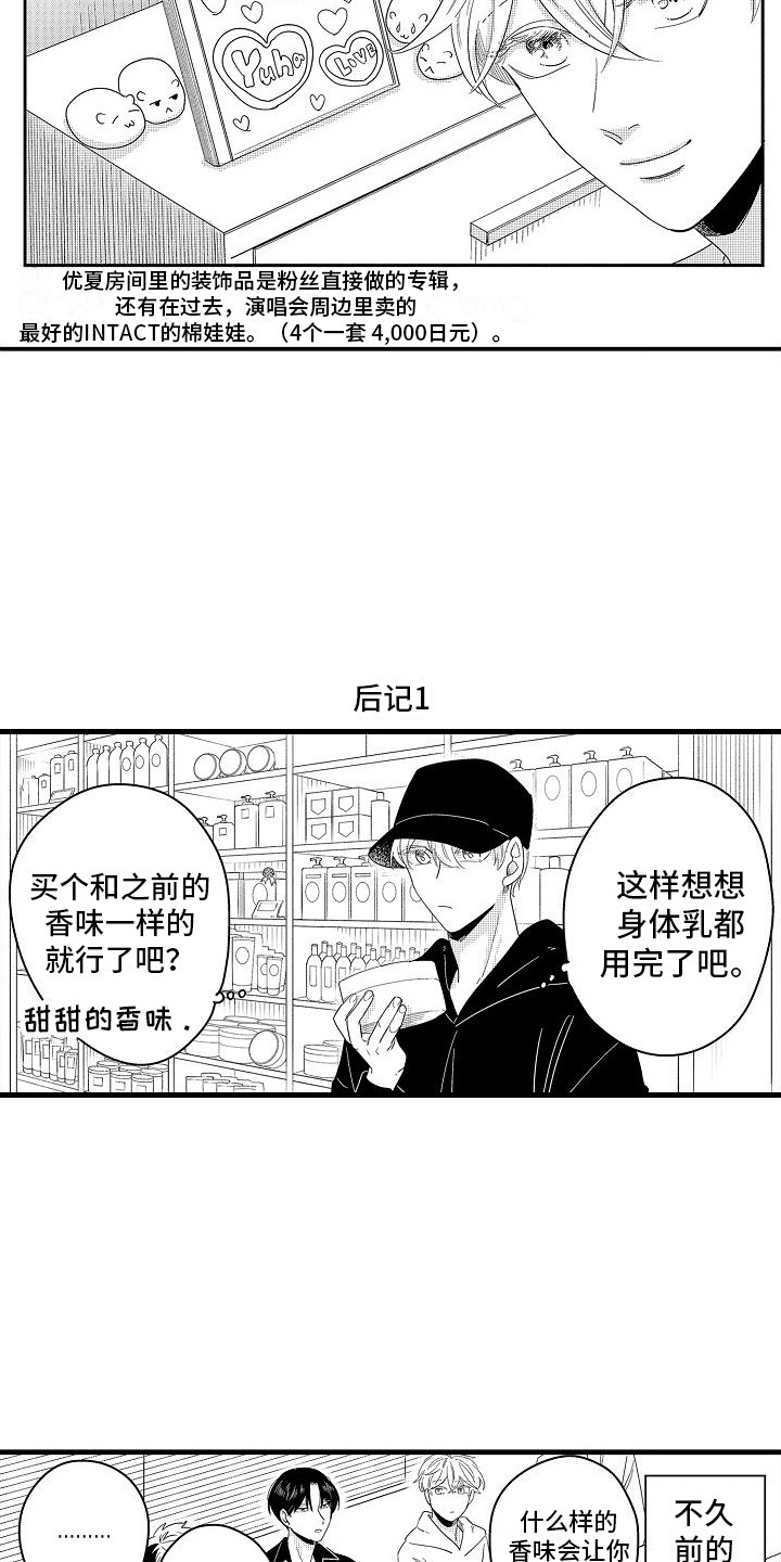第36章：理想型伴侣（完结）14