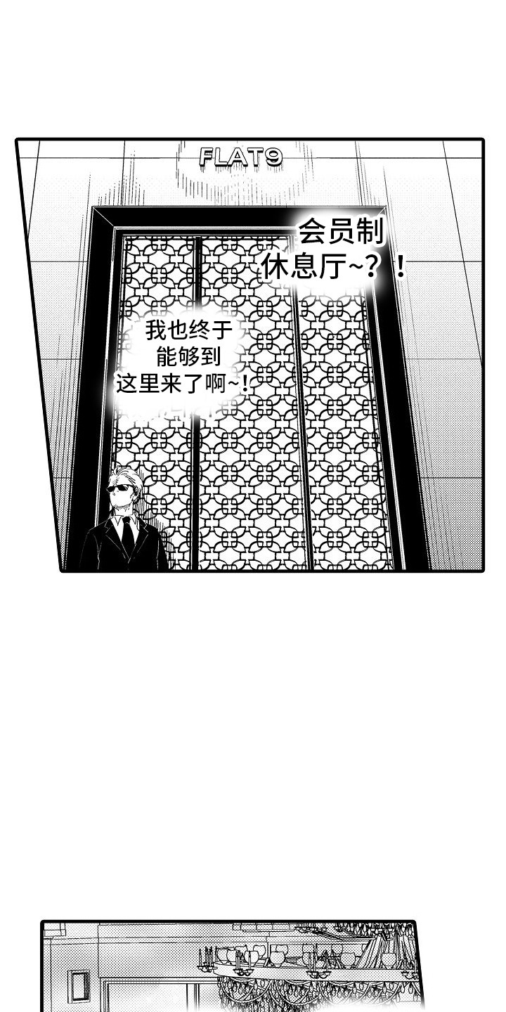 第14章：抓住机会 17