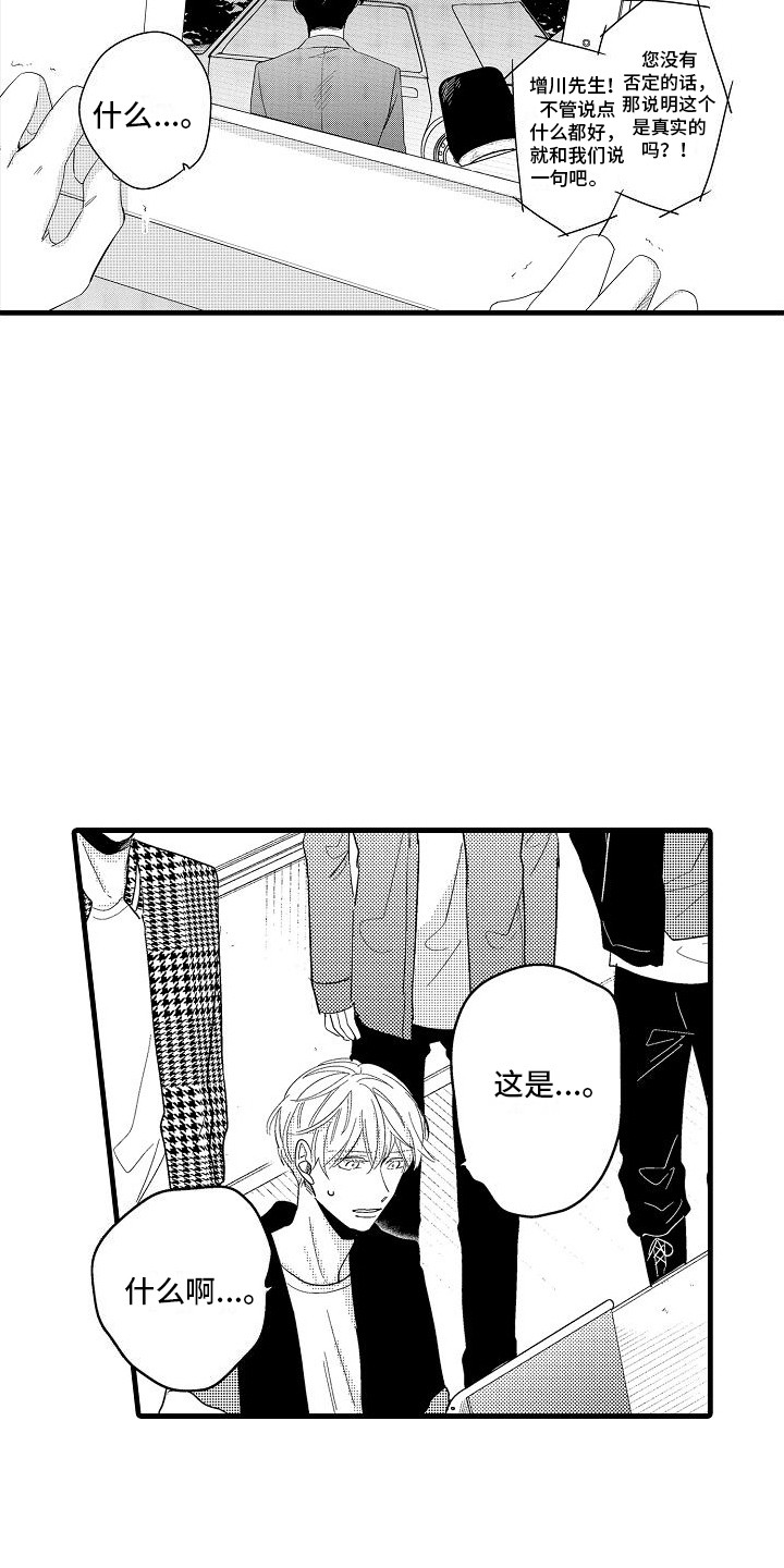 第24章：开会讨论2