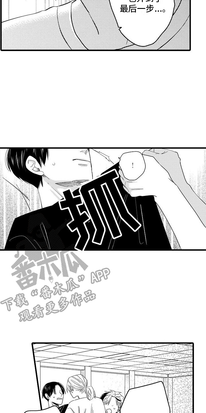 第26章：承认了13