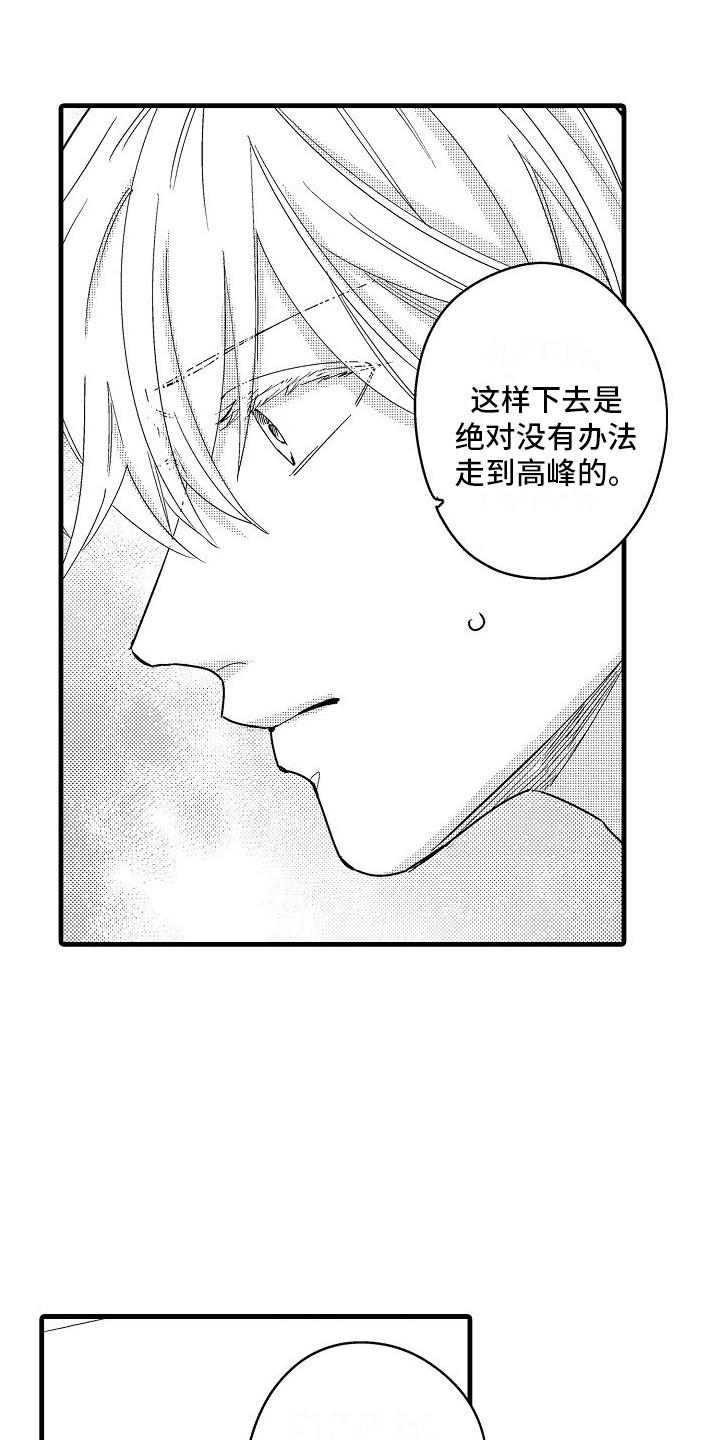 第3章：队长命令12