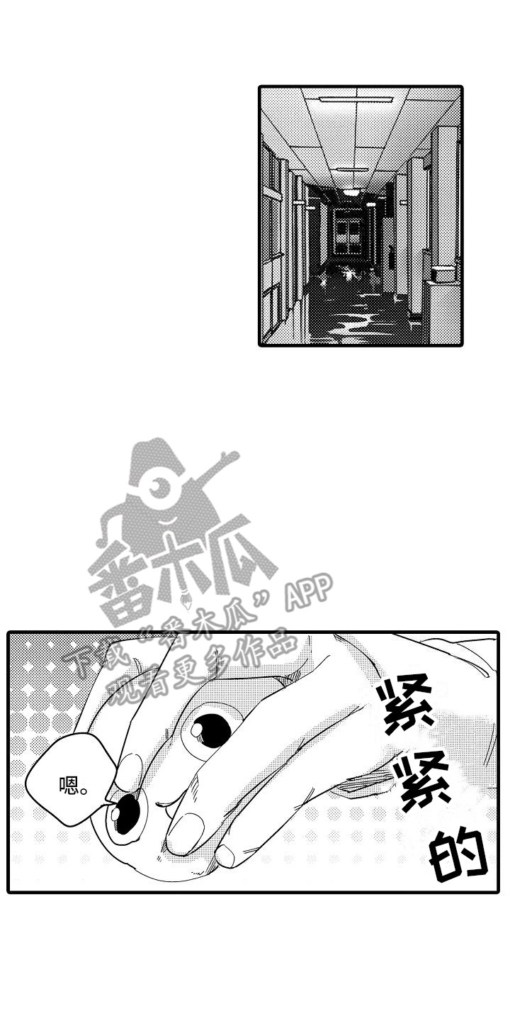 第8章：捉迷藏6