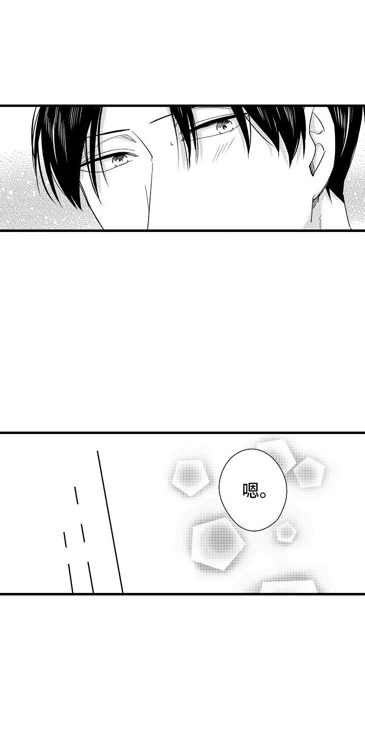 第19章：蒸蒸日上11