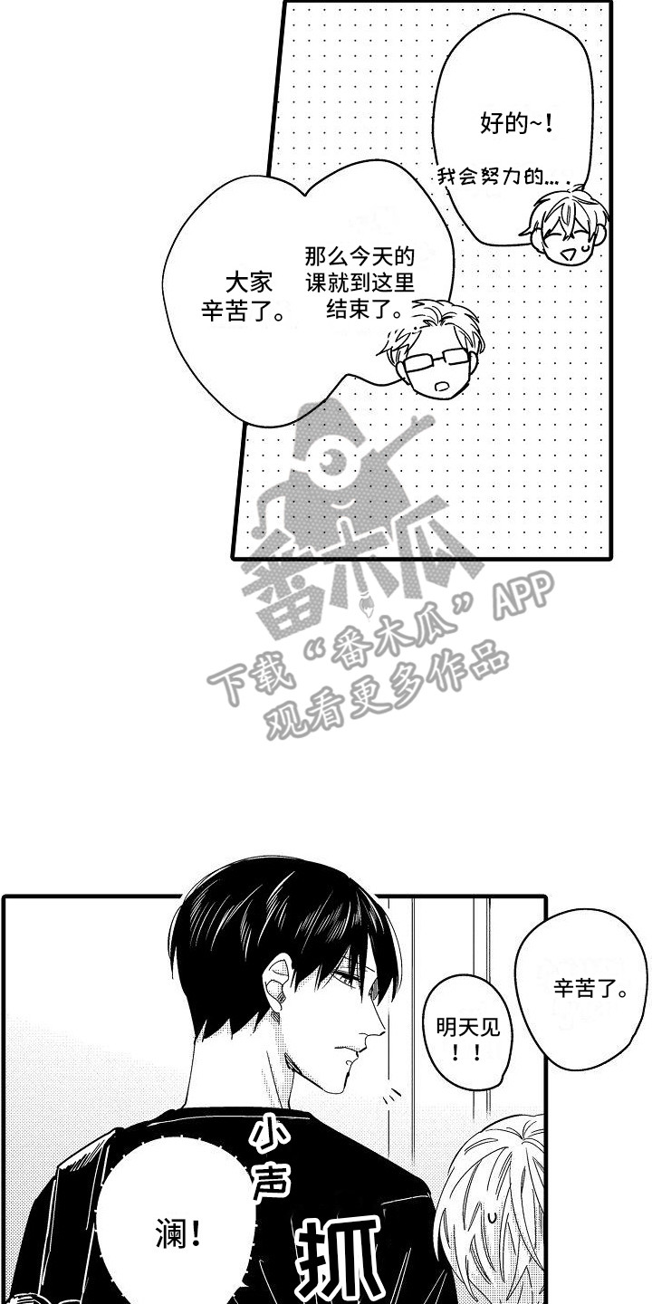 第6章：心不在焉12