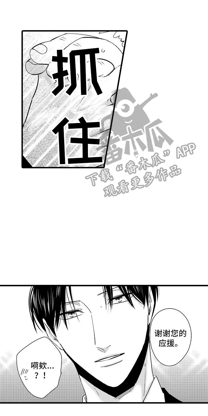 第20章：握手会12