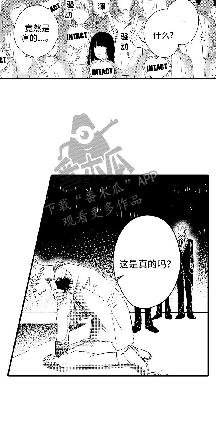 第31章：道歉7