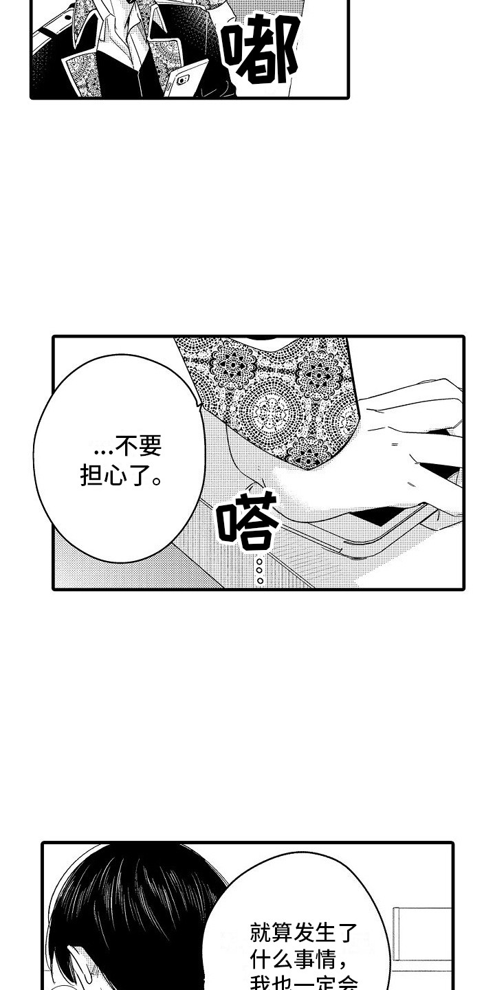 第29章：最后准备5