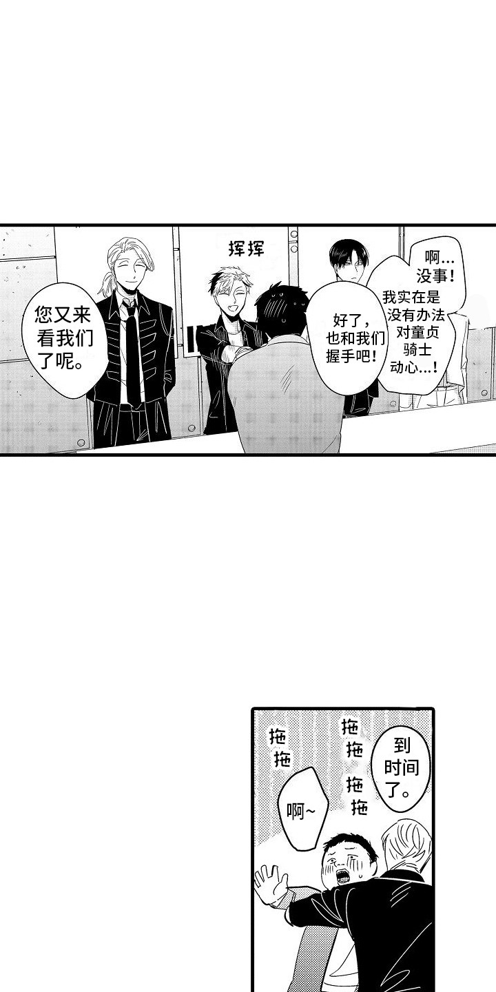 第20章：握手会13