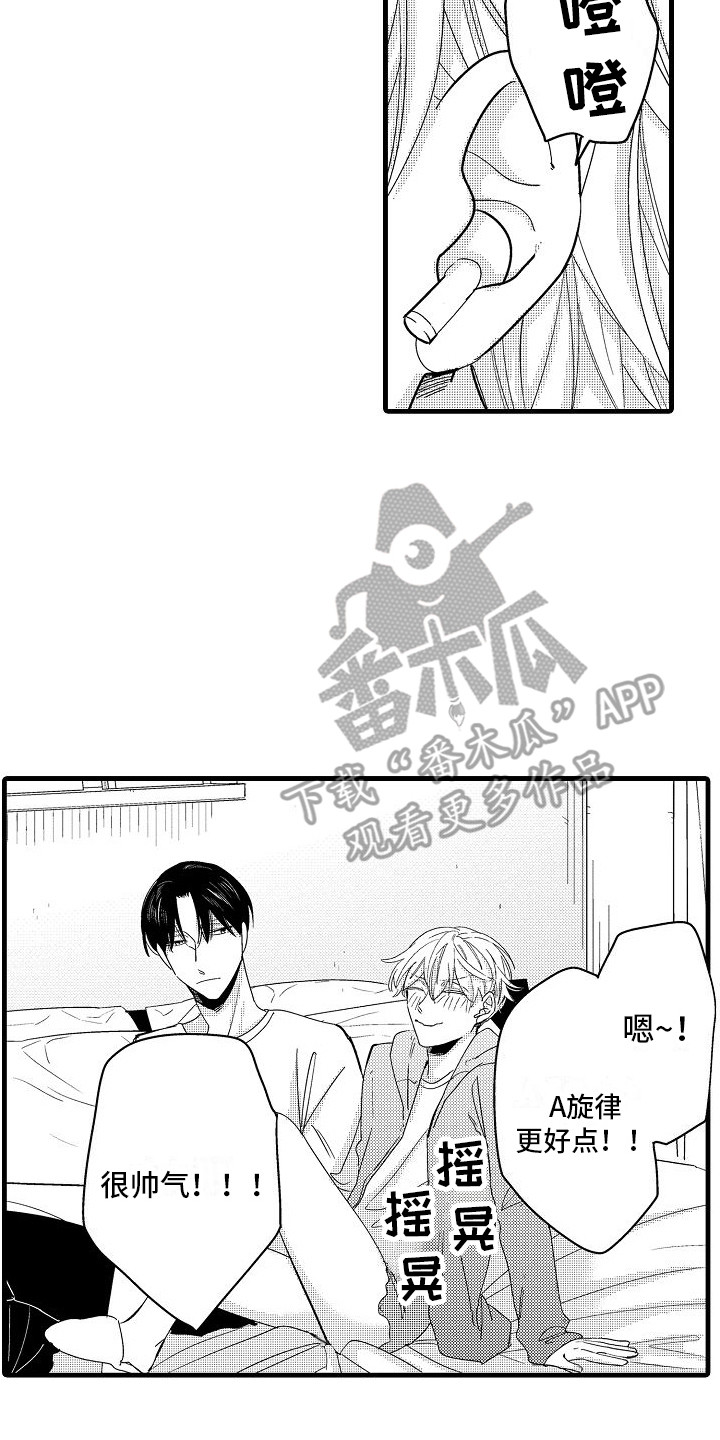 第35章：不断成长 7