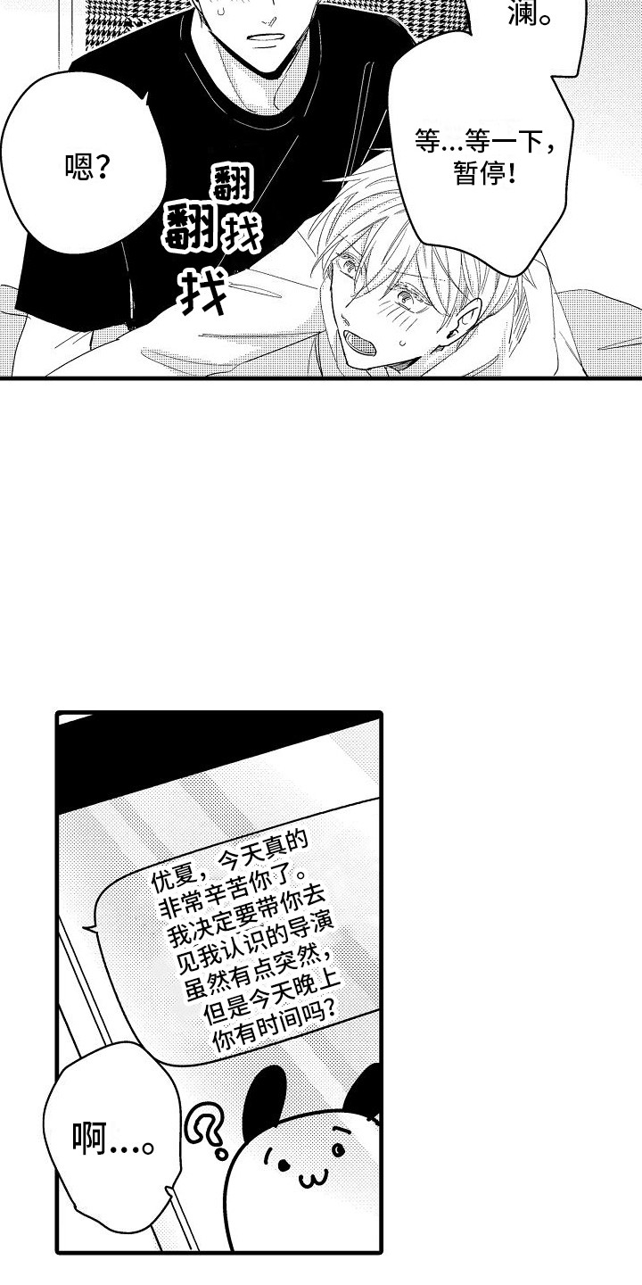第14章：抓住机会 9