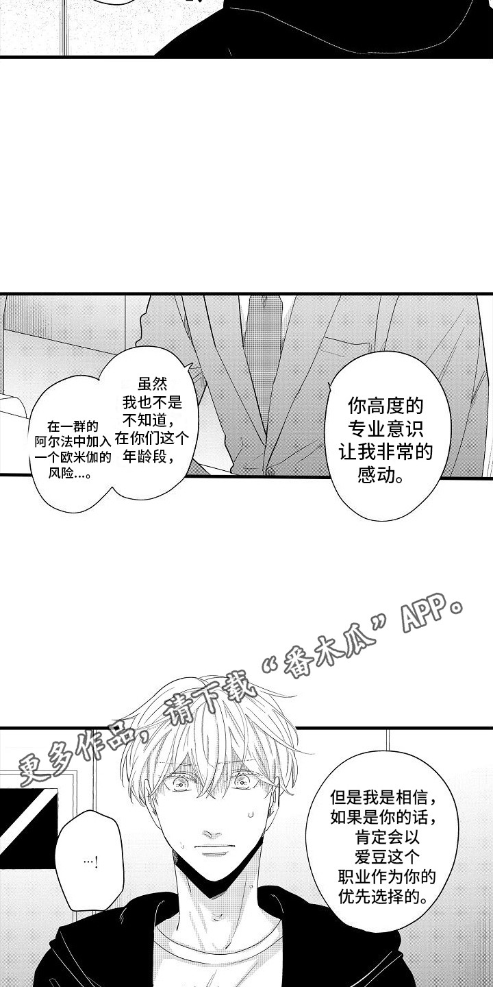 第25章：没有资格9