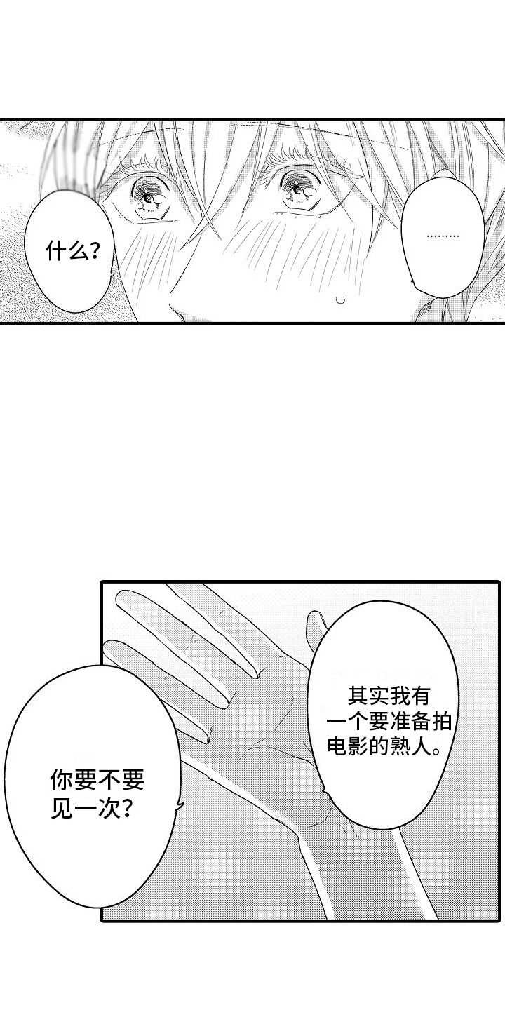 第14章：抓住机会 3