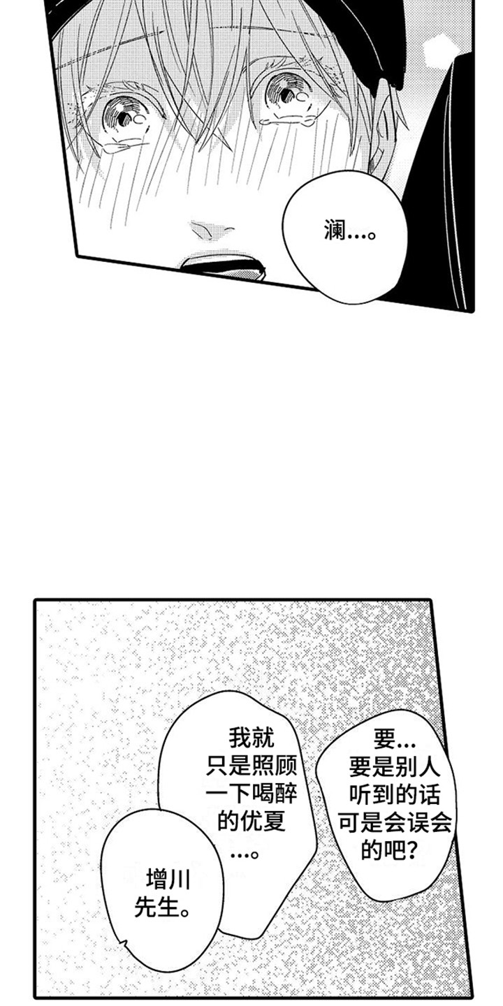 第16章：警告5